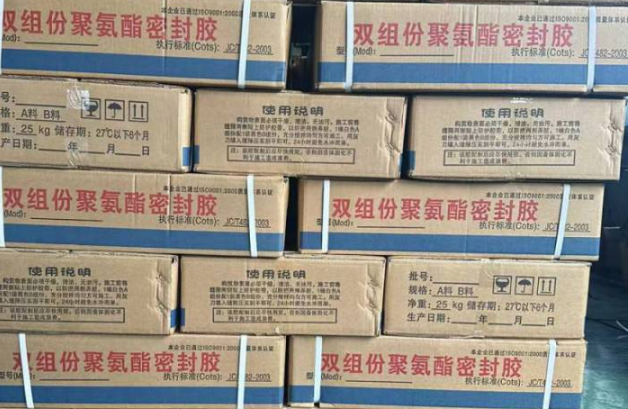 宁蒗聚硫密封胶